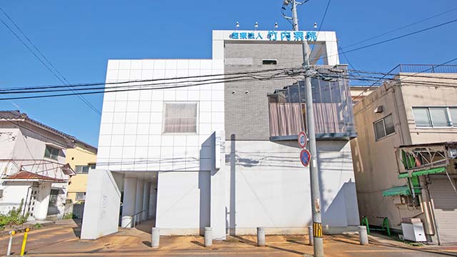 竹内病院 新発田市 の看護師求人 看護roo 転職サポート