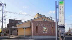 坂戸市 埼玉県 のクリニックの看護師求人 募集 看護roo 転職サポート