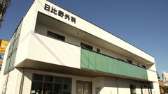 尾張旭市 愛知県 のクリニックの看護師求人 募集 看護roo 転職サポート