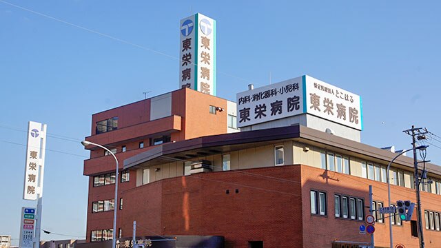東栄病院 外来の看護師求人 正看護師 北海道札幌市東区 看護roo 転職サポート