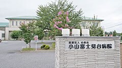下野市 栃木県 の看護師求人 募集 看護roo 転職サポート